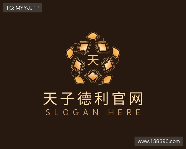 解读天子德利官网